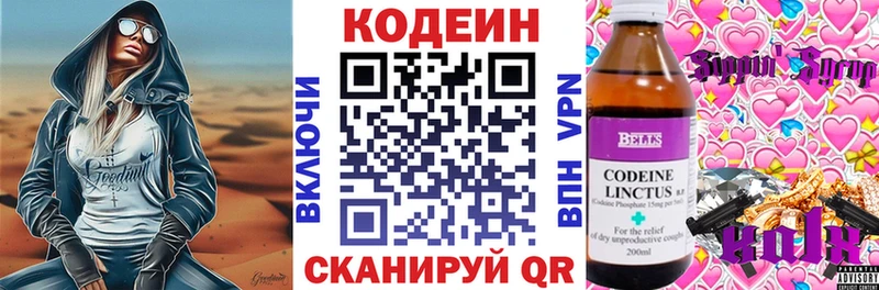 Кодеиновый сироп Lean Purple Drank  Купить закладки  Лосино-Петровский 
