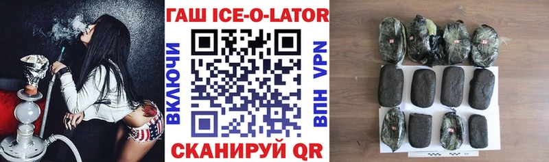 ГАШ ice o lator  Купить  Лосино-Петровский 