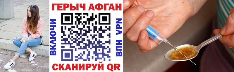 Героин Афган  Купить  Лосино-Петровский 