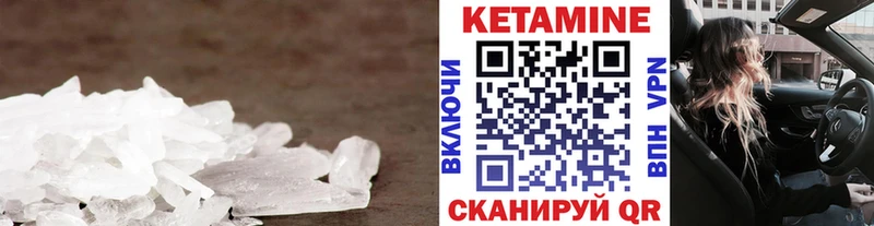 Купить  Лосино-Петровский  КЕТАМИН VHQ 