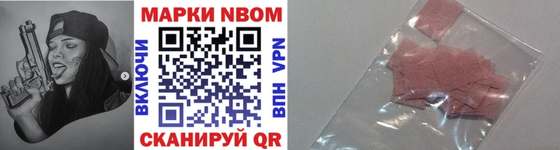 Купить где  Лосино-Петровский  Марки NBOMe 1,8мг 